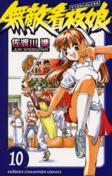 couverture, jaquette Noodle Fighter 10  (Akita shoten) Manga