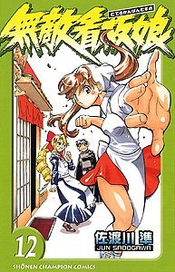 couverture, jaquette Noodle Fighter 12  (Akita shoten) Manga