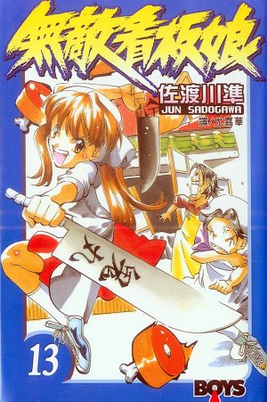 couverture, jaquette Noodle Fighter 13  (Akita shoten) Manga