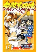 couverture, jaquette Noodle Fighter 15  (Akita shoten) Manga
