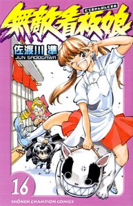 couverture, jaquette Noodle Fighter 16  (Akita shoten) Manga