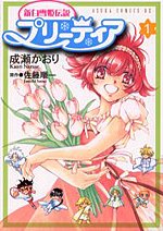 couverture, jaquette Pretear 1  (Kadokawa) Manga