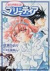 couverture, jaquette Pretear 2  (Kadokawa) Manga