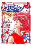 couverture, jaquette Pretear 3  (Kadokawa) Manga