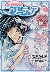 couverture, jaquette Pretear 4  (Kadokawa) Manga