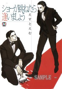 couverture, jaquette Tango   (Tokyo Mangasha) Manga