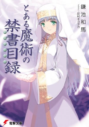 A Certain Magical Index édition Dengeki Bunko (édition japonaise)