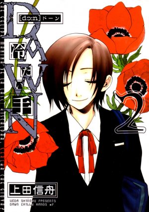 couverture, jaquette Dawn Tsumetai Te 2  (DNA) Manga