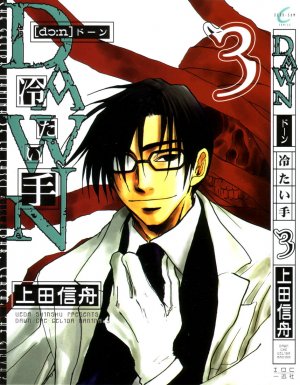 couverture, jaquette Dawn Tsumetai Te 3  (DNA) Manga