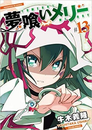 couverture, jaquette Merry Nightmare 13  (Houbunsha) Manga