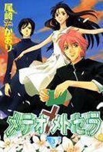 couverture, jaquette Immortal Rain 3  (Shinshokan) Manga