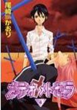 couverture, jaquette Immortal Rain 4  (Shinshokan) Manga