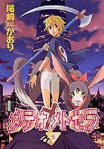 couverture, jaquette Immortal Rain 5  (Shinshokan) Manga