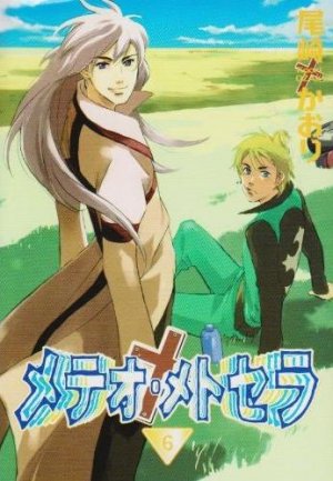 couverture, jaquette Immortal Rain 6  (Shinshokan) Manga