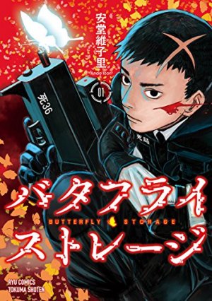couverture, jaquette Soul guardians 1  (Tokuma Shoten) Manga