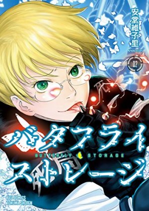 couverture, jaquette Soul guardians 2  (Tokuma Shoten) Manga