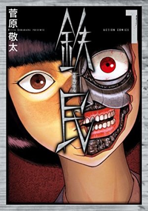 couverture, jaquette Tetsumin 1  (Futabasha) Manga