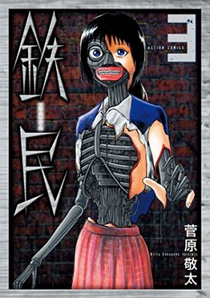 couverture, jaquette Tetsumin 3  (Futabasha) Manga