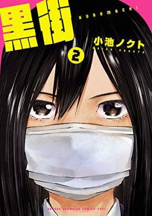 couverture, jaquette Scary town 2  (Akita shoten) Manga