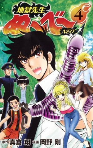 couverture, jaquette Jigoku Sensei Nube Neo 4  (Shueisha) Manga