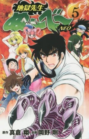 couverture, jaquette Jigoku Sensei Nube Neo 5  (Shueisha) Manga