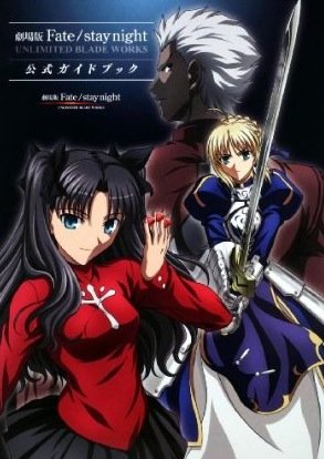 couverture, jaquette Fate/Stay Night - Unlimited Blade Works   (Kadokawa) Artbook