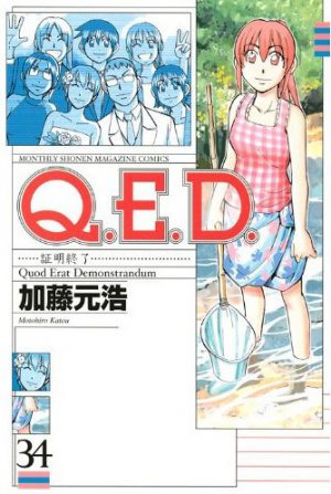Q.E.D. - Shoumei Shuuryou 34