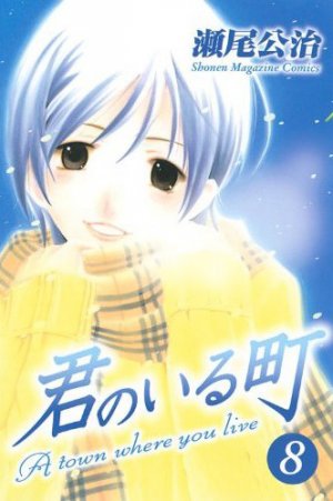 couverture, jaquette A Town Where You Live 8  (Kodansha) Manga