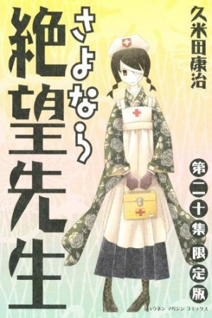 couverture, jaquette Sayonara Monsieur Désespoir 20  (Kodansha) Manga