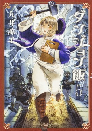 couverture, jaquette Gloutons & Dragons 5  (Enterbrain) Manga