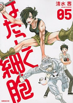 couverture, jaquette Les Brigades Immunitaires 5  (Kodansha) Manga