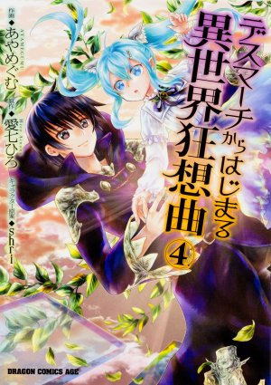 couverture, jaquette Death March kara Hajimaru Isekai Kyousoukyoku 4  (Fujimishobo) Manga