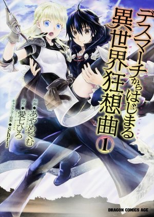 couverture, jaquette Death March kara Hajimaru Isekai Kyousoukyoku 1  (Fujimishobo) Manga