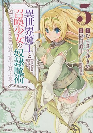 couverture, jaquette How NOT to Summon a Demon Lord 5  (Kodansha) Manga