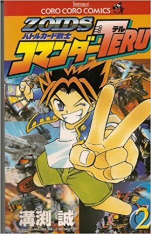 couverture, jaquette Zoids Battle Card Warrior Commander Teru 2  (Shogakukan) Manga