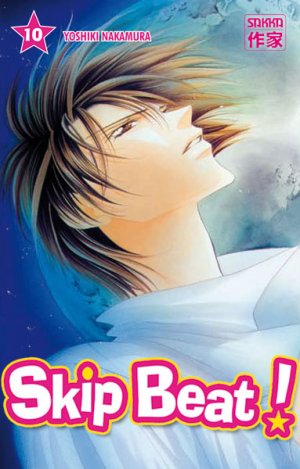 couverture, jaquette Skip Beat ! 10  (casterman manga) Manga