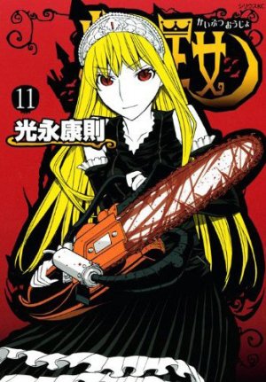 couverture, jaquette Princesse Résurrection 11  (Kodansha) Manga