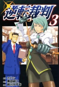couverture, jaquette Ace Attorney Phoenix Wright 3  (Kodansha) Manga