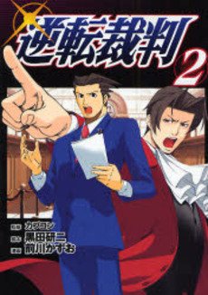 couverture, jaquette Ace Attorney Phoenix Wright 2  (Kodansha) Manga