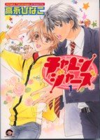 couverture, jaquette Rien n'est impossible 1  (Kaiousha) Manga