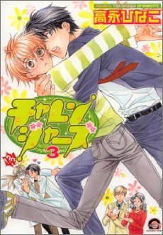 couverture, jaquette Rien n'est impossible 3  (Kaiousha) Manga