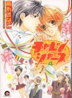 couverture, jaquette Rien n'est impossible 4  (Kaiousha) Manga