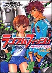 couverture, jaquette Rumble Fish 2  (Kadokawa) Manga