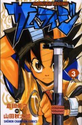 couverture, jaquette Samurai Rising 3  (Akita shoten) Manga