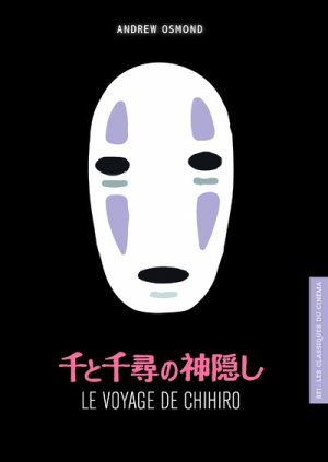 couverture, jaquette Le voyage de Chihiro   (akileos) Ouvrage sur le manga
