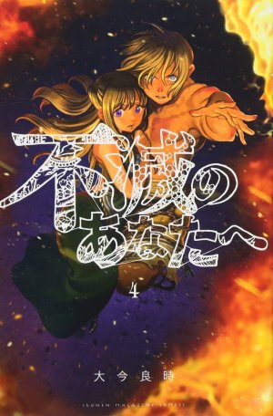 couverture, jaquette To your eternity 4  (Kodansha) Manga