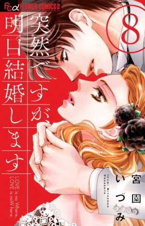 couverture, jaquette Let's get married ! 8  (Shogakukan) Manga