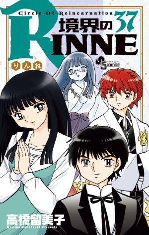couverture, jaquette Rinne 37  (Shogakukan) Manga
