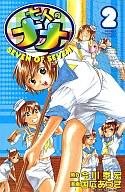couverture, jaquette Seven of Seven 2  (Akita shoten) Manga