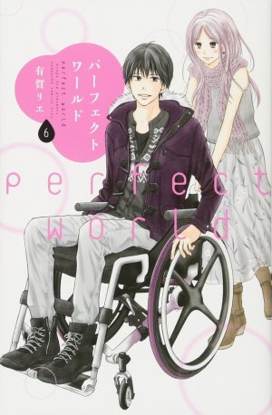 couverture, jaquette Perfect World 6  (Kodansha) Manga